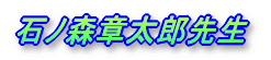 ΂̐XY搶̎Âԉ 